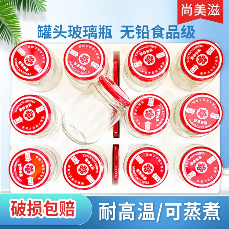 罐头瓶子空瓶批发玻璃瓶密封罐收纳罐泡菜酱空瓶子收纳食品级包邮