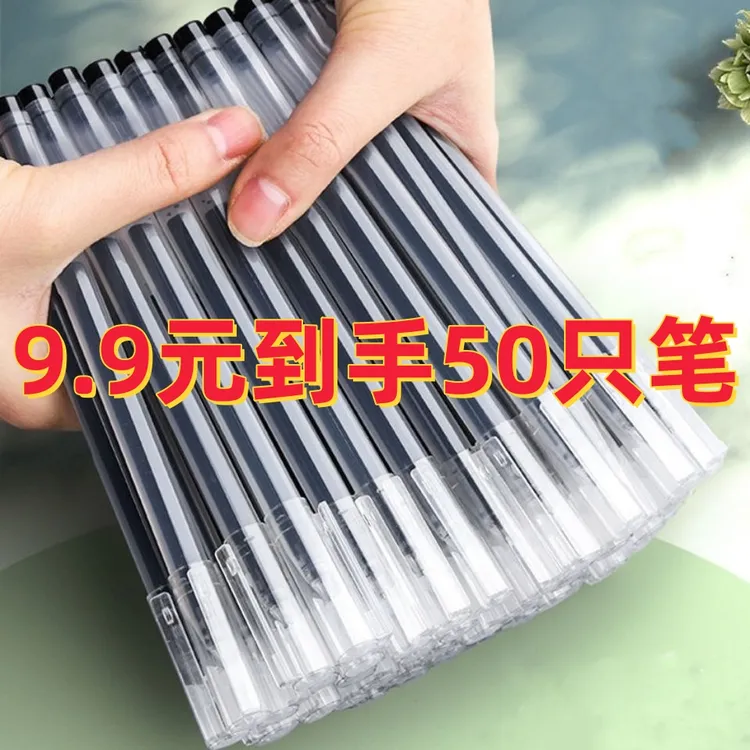 大容量经典小巨能写直液式黑色中性笔大容量学生作业圆珠笔舒适