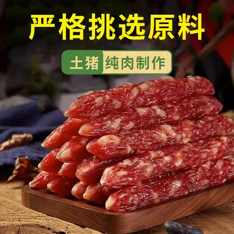 安铺兴恒土猪纯肉咸香广式三肥七瘦腊肠煲仔饭五香广味腊肠