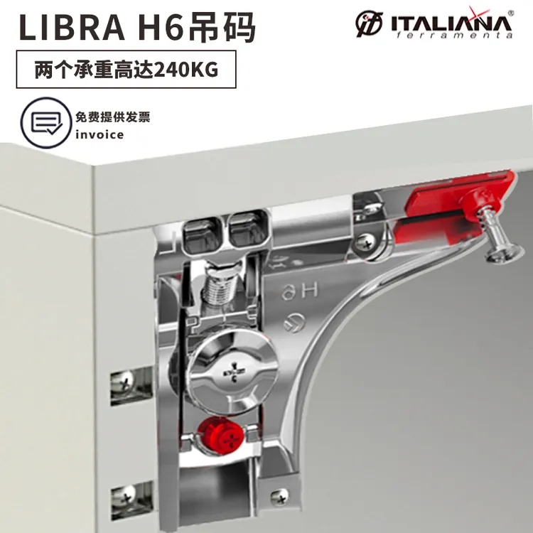 意大利IF重型H6吊码悬空电视柜橱柜吊柜书桌挂件配件隐形平衡挂码