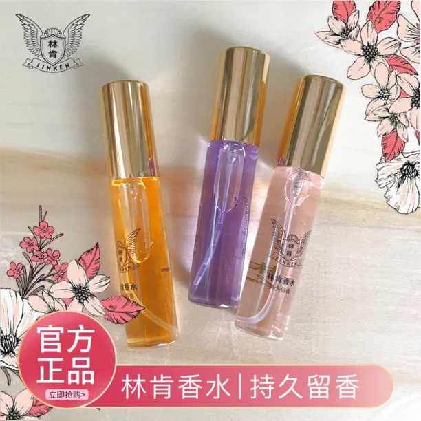 林肯香水15ml持久留香小瓶大牌小样浪漫邂逅可可真我清新女士便携
