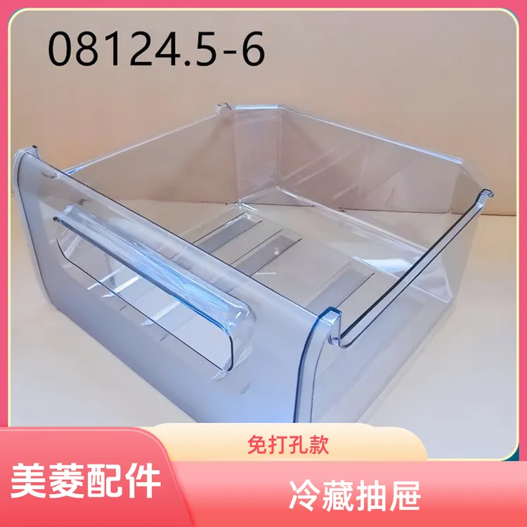 适用美菱冰箱冷藏冷冻抽屉不通用急冻瓶框瓶座收纳透明饺子盘配件