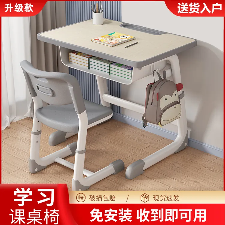 免安装简约儿童书桌学习课桌椅可升降6-18岁初中小学生作业学习桌