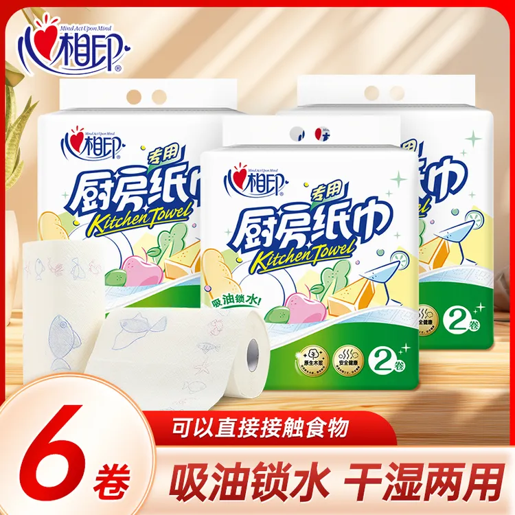 心相印厨房专用纸巾懒人抹布家用厨房纸巾吸水吸油专用纸厨房去油