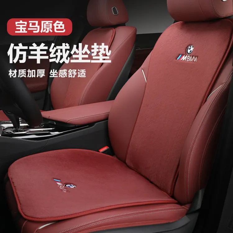 适用宝马1357系专用坐垫套x1x2ix3x5x6 四季座垫靠背车内装饰用品