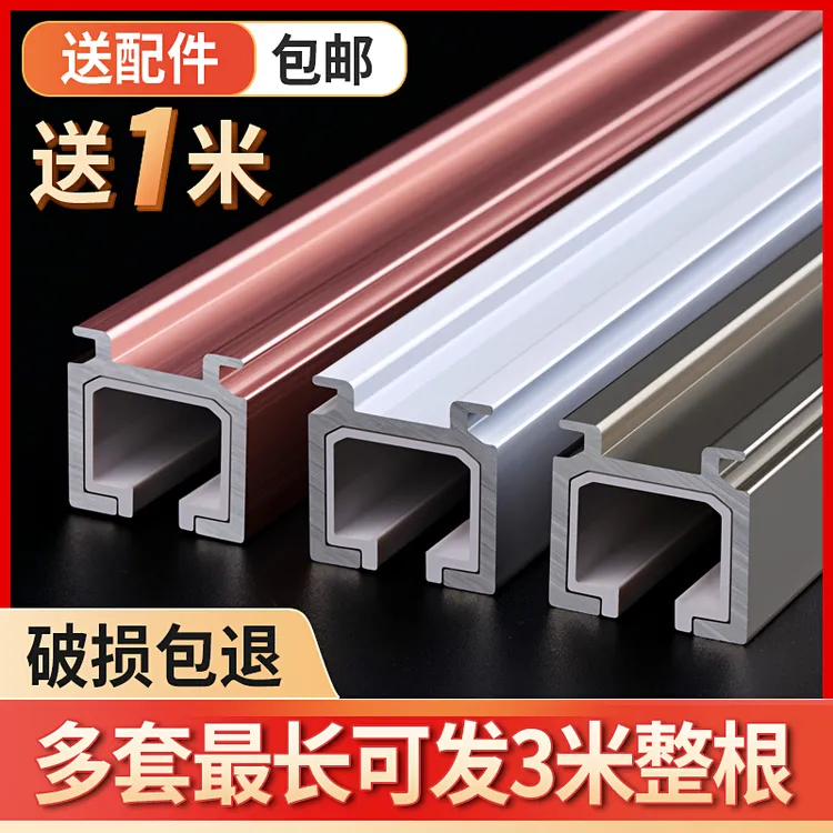 皆美加厚铝合金静音窗帘轨道消音加厚超强承重卧室客厅静音摩擦轮