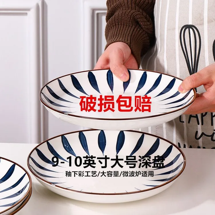 千叶草9/10英寸大号餐盘新款盘子菜盘家用日式餐具牛排盘深盘碟子