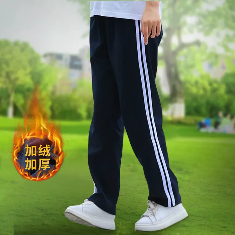直筒加绒校服裤加厚藏青色一条过冬男女宽松裤子学生儿童保暖裤