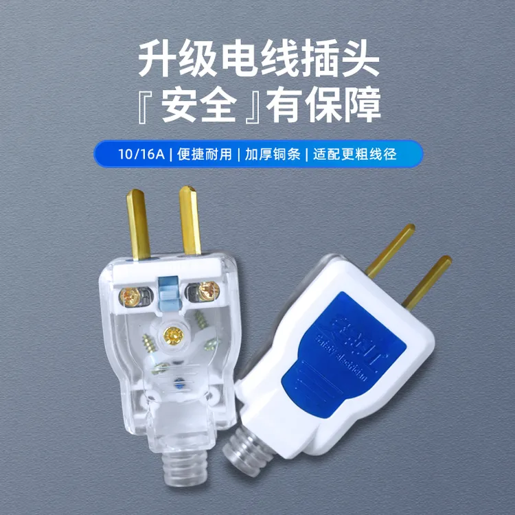 工程级家用防水10A/16A通用旋转锁固定纯铜大功率2脚插头防水插头