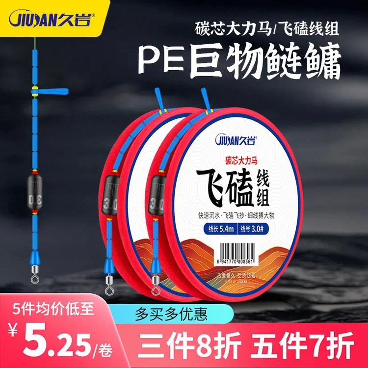 久岩PE巨物鲢鳙碳芯大力马飞磕线组成品大物青鱼草鱼巨物鱼线主线