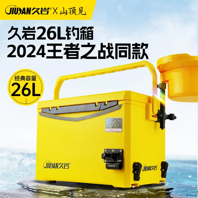 久岩新款钓箱26L全套多功能聚氨酯材质钓鱼箱台钓箱加厚免安装
