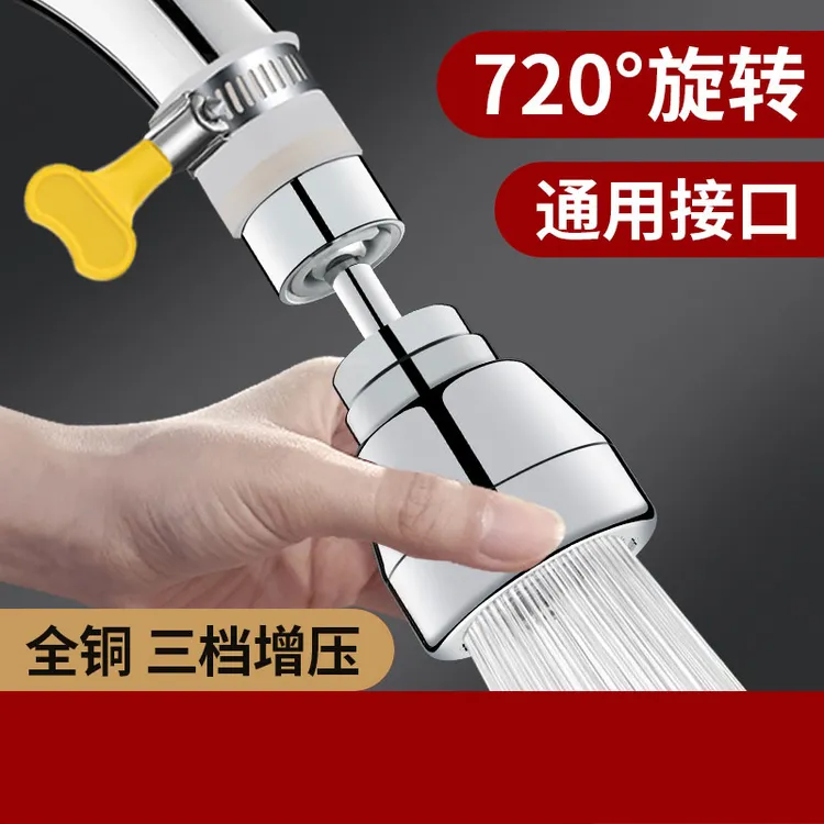高品质厨房水龙头延伸器万象接洗菜盆通用套嘴万向增压防溅水神器