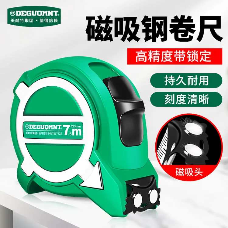 美耐特高精度钢卷尺公制多功能卷尺量具盒尺防摔