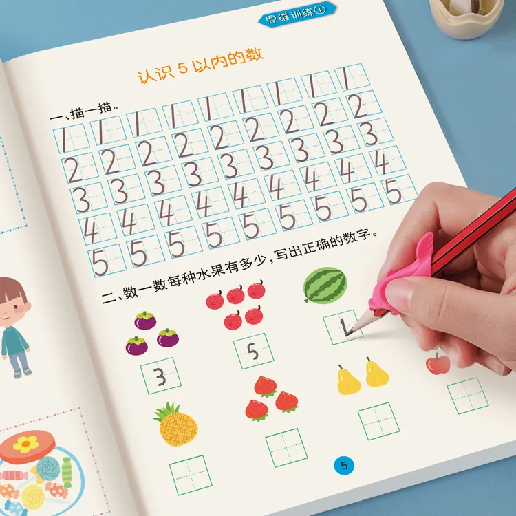 幼儿4-6岁儿童奥数幼小衔接每天教材全套6册幼小衔接数学练习册本