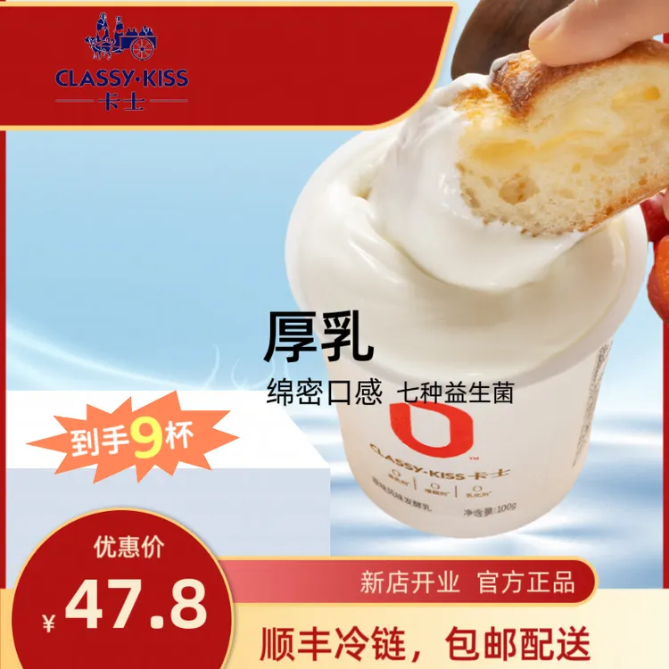 CLASSY·KISS/卡士卡士 007小奶杯 酸奶100g 007酸奶杯