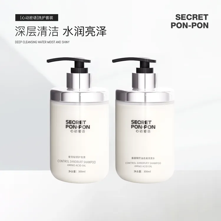 心动密语净澈蓬松洗发水