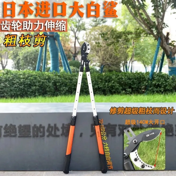 大白鲨粗枝省力果剪园艺树枝大力果树绿化粗枝专用剪树枝剪刀剪枝