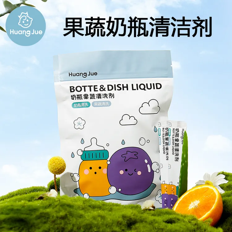婴儿奶瓶果蔬清洁剂宝宝外出旅行便携式奶瓶水果玩具多功能清洗剂商品图
