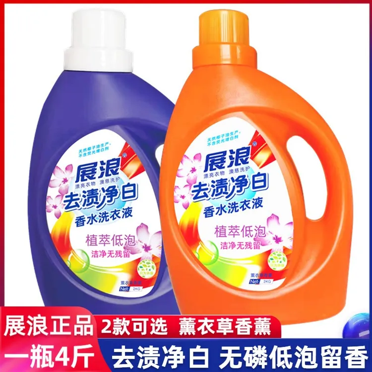 展浪去渍净白香水洗衣液2kg香味持久留香无磷低泡易洗易漂家庭装