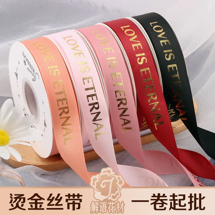 （十卷）2.5cm烫金丝带罗纹手工丝带生活蛋糕捆绑礼盒包装鲜花捆扎
