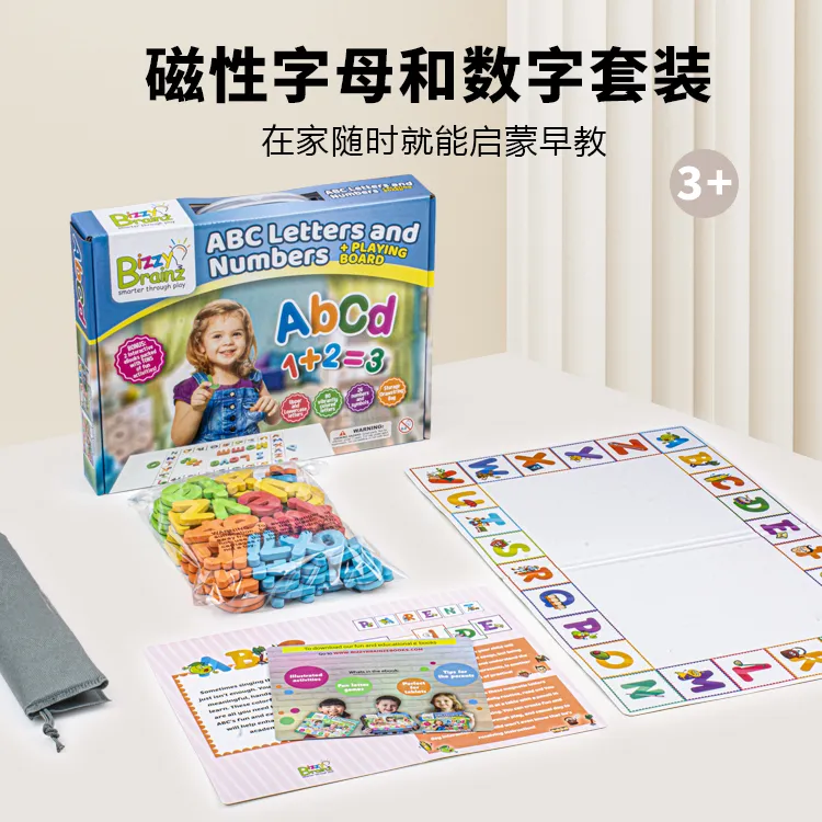 106片磁力贴大小写字母+数字儿童蒙氏亲子益智早教ABC拼装玩具