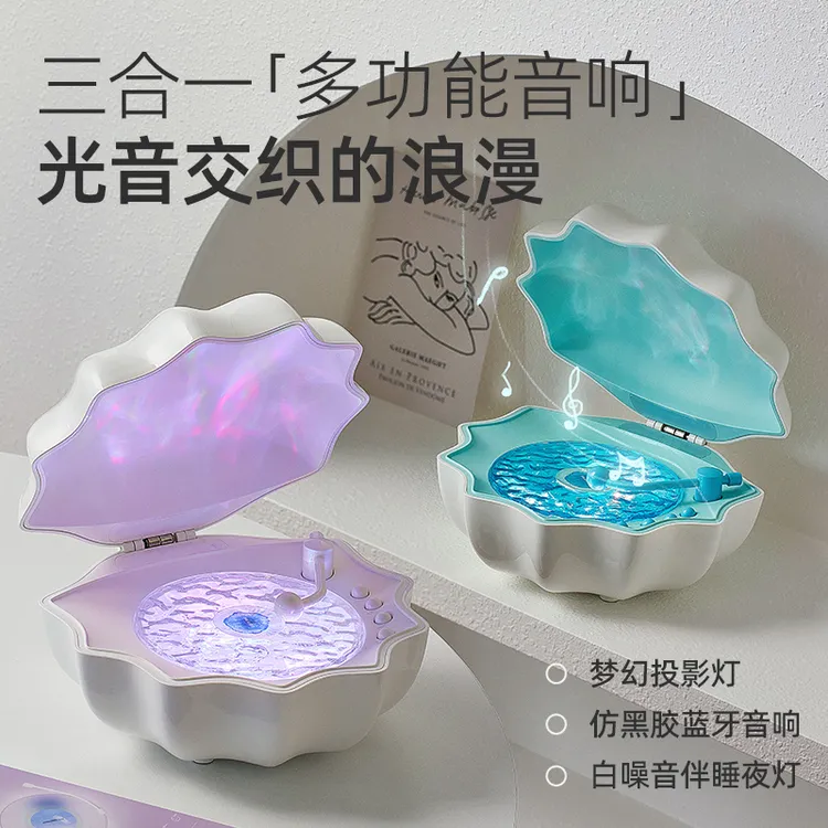 NooWere水波纹投影蓝牙音响音箱无线唱片生日礼物中秋节礼盒套装