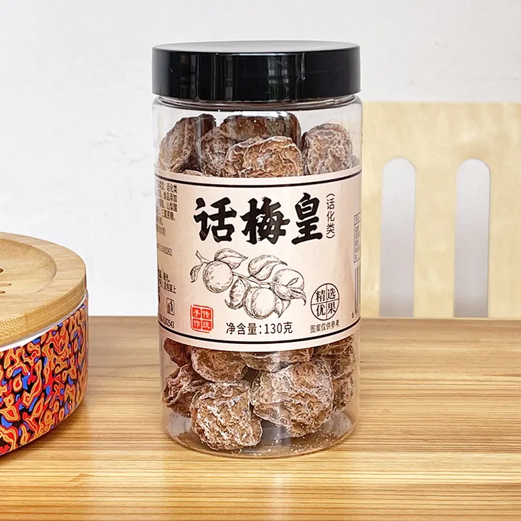 【丁爸专属】康禹话梅皇130g高品质手作零食酸甜梅子解馋蜜饯罐装