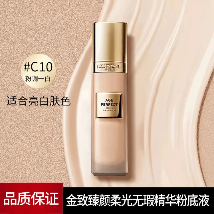 L'ORÉAL/欧莱雅金致臻颜柔光无瑕小金牌粉底液【临期特价介意勿拍】