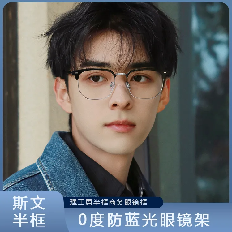 HELMER半框商务男士近视0度防蓝光镜眼镜框男女度数变色镜架01商品图