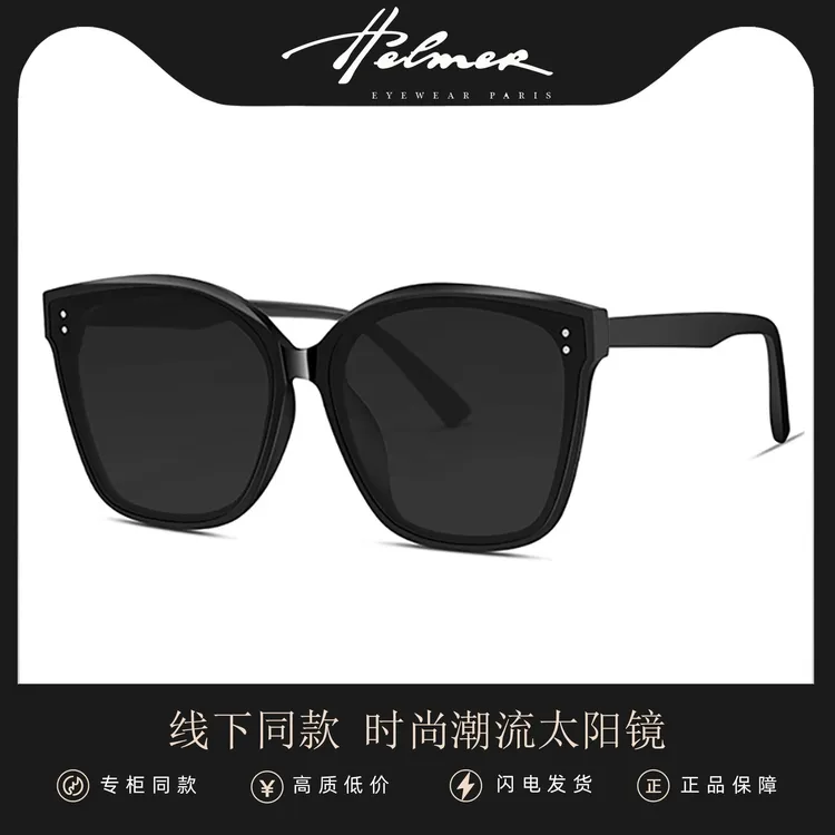 HELMER-墨镜男士女防紫外线开车大框太阳镜复古潮流眼镜58191【XY】
