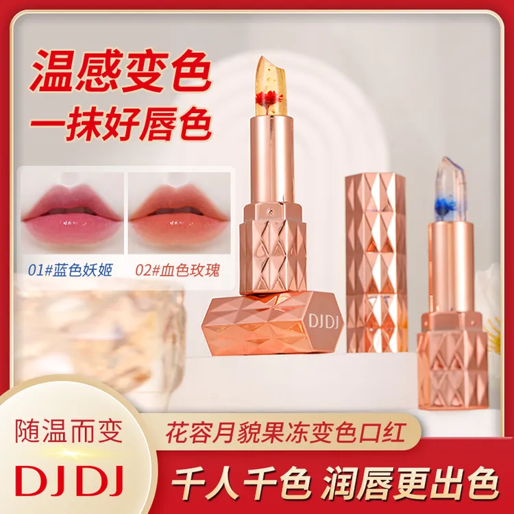 A-【高档鲜花口红】温感水润鲜花口红变色口红不易沾杯不易掉色显白