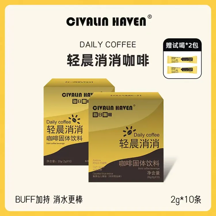 CH消消咖玉米须梨果仙人掌上黑咖啡美式拿铁阿拉比卡早安咖T9