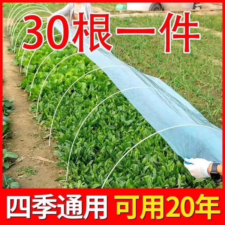 20根实心农用小拱棚支架家用育苗蔬菜保温棚杆遮阳防虫玻璃纤维杆