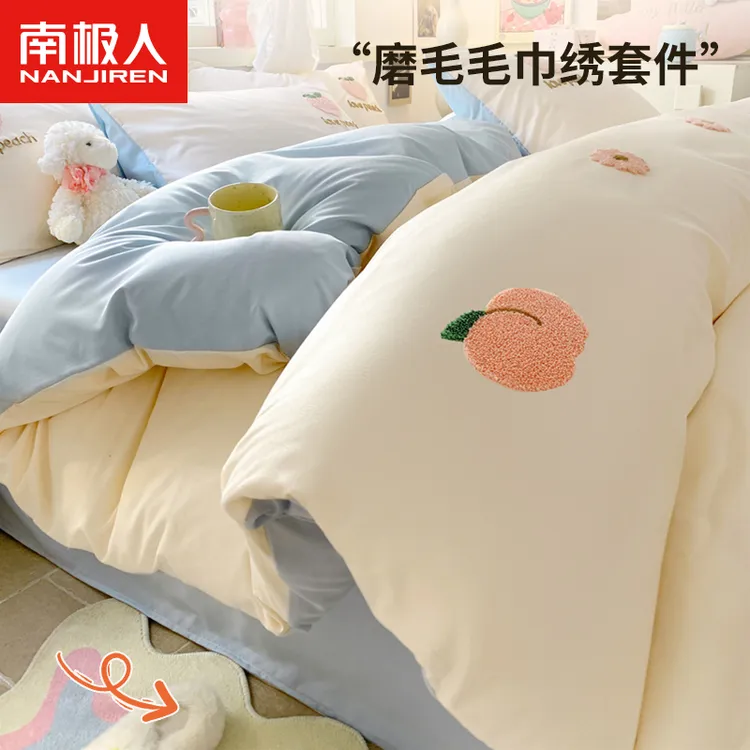 南极人简约磨毛卡通毛巾绣四件套学生宿舍单人床单被套床笠三件套