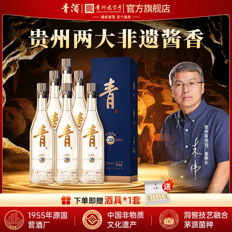 洞藏青酒真年份传承53度酱香型白酒大曲坤沙纯粮酿造53%Vol500ml