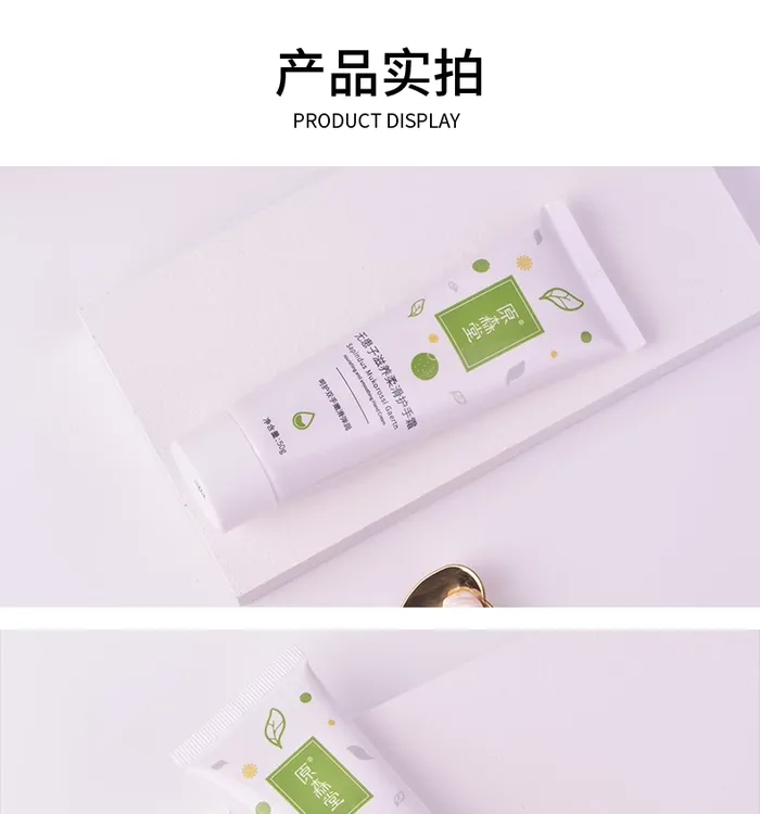 无患子滋养柔滑护手霜