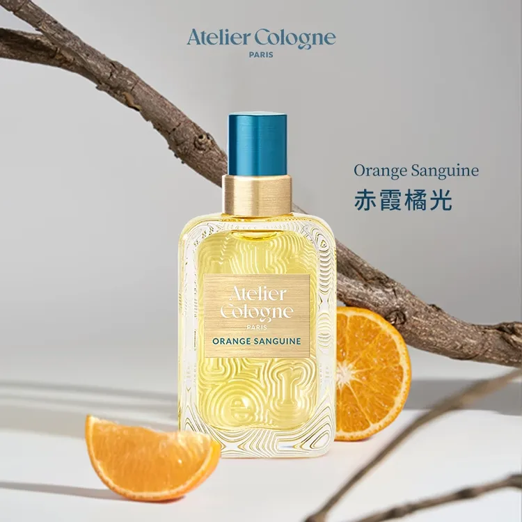 Atelier Cologne/欧珑赤霞橘光香水淡香精柑橘调持久留香清新礼物