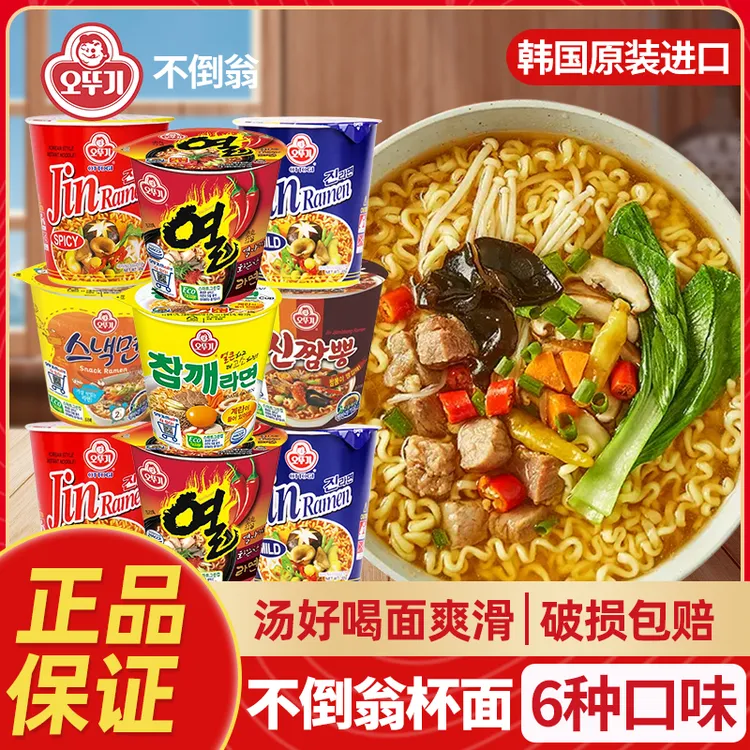 韩国进口不倒翁金拉面杯面辣味芝士面韩式泡面夜宵方便面超火速食