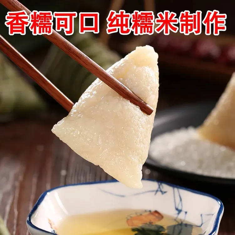 湖北仙桃纯手工糯米清水原味粽子
