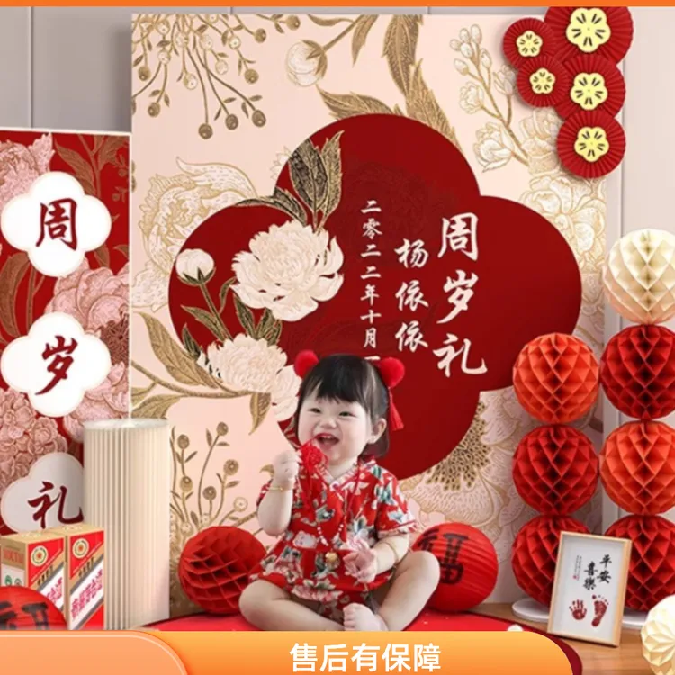 周岁生日布置周岁布置用品周岁生日加厚仪式布置定制周岁生日布置