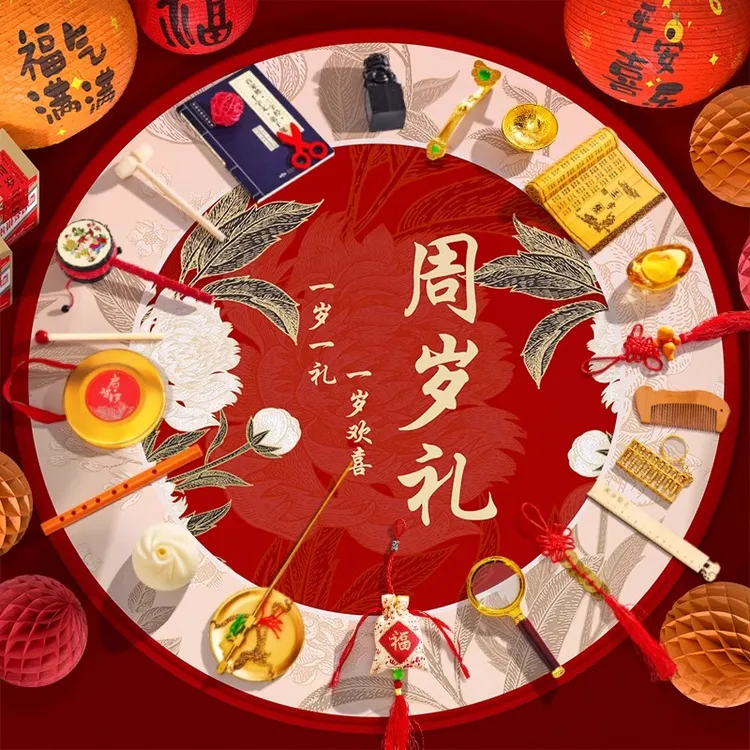 抓周道具周岁一岁一礼抓周道具全套布置套装女男宝宝生日礼物抓阄