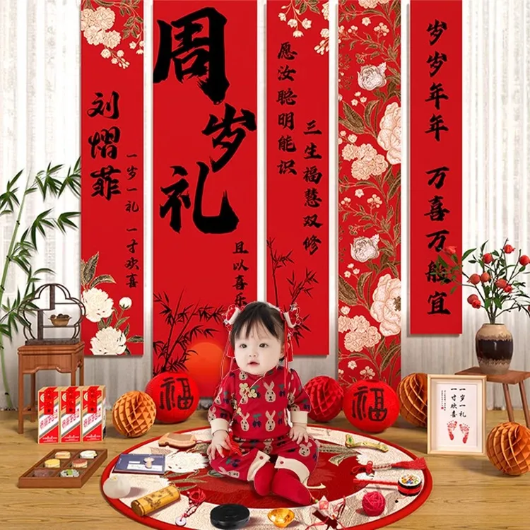 龙宝宝一周岁生日布置装饰道具抓周用品新中式场景背景墙挂布条幅