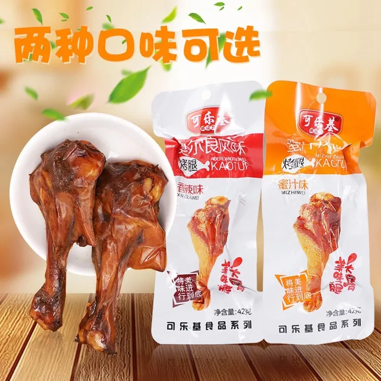 可乐基烤腿香辣蜜汁奥尔良风味零食小吃鸭翅根休闲学生肉类熟食