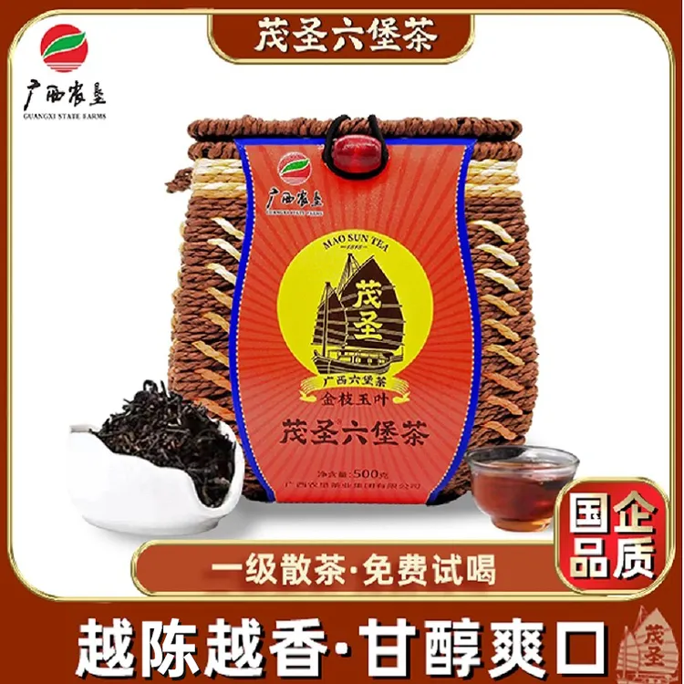 【金枝玉叶】广西农垦茂圣六堡茶叶梧州特产黑茶一级2018年陈化500g