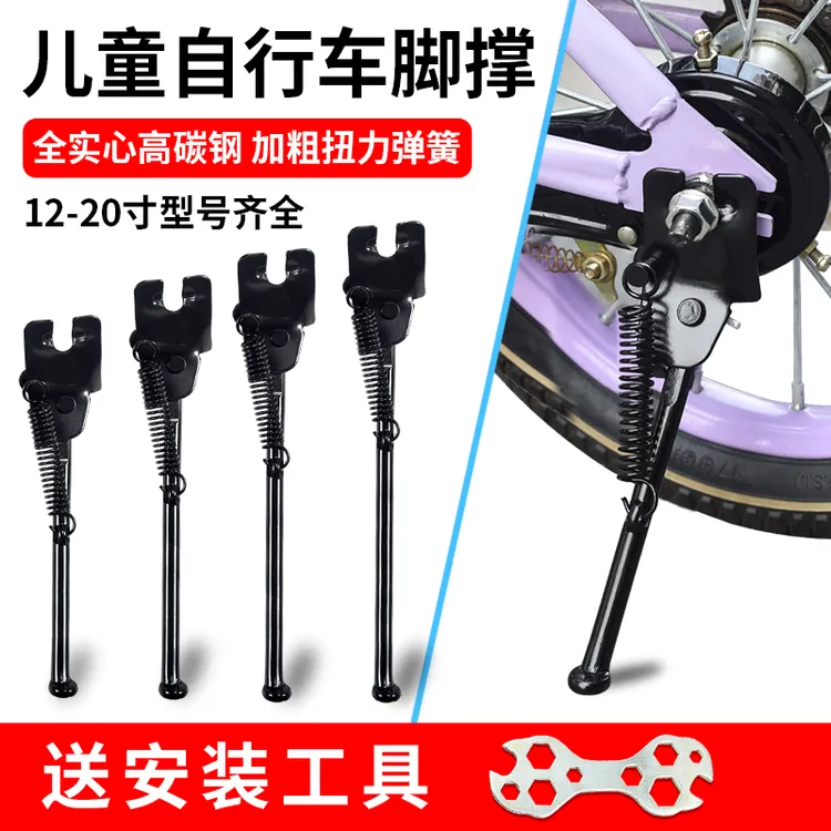 童车停车架儿童自行车脚撑停车支架平衡单车支撑脚架梯子配件大全