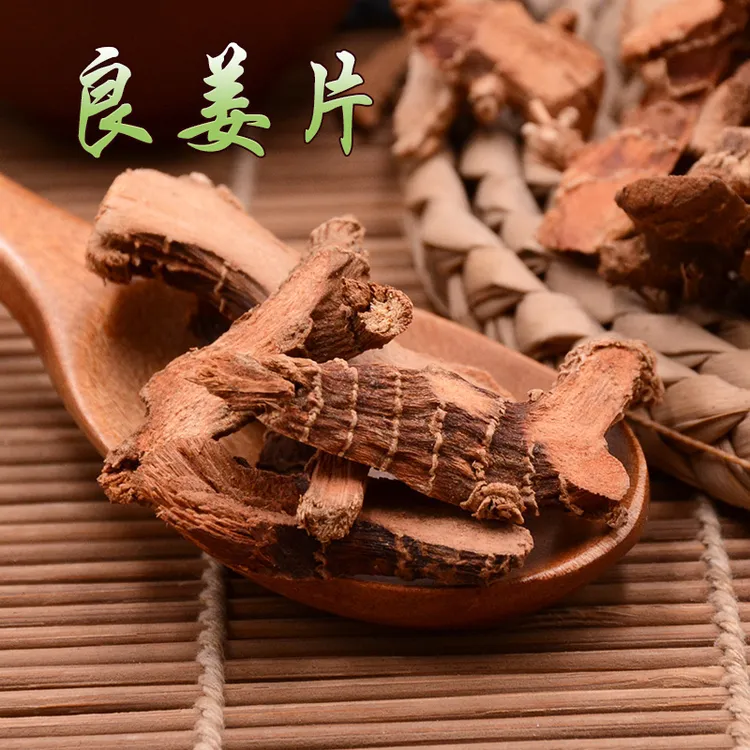 良姜片 高良姜凉姜商用调料大全卤料食用散装