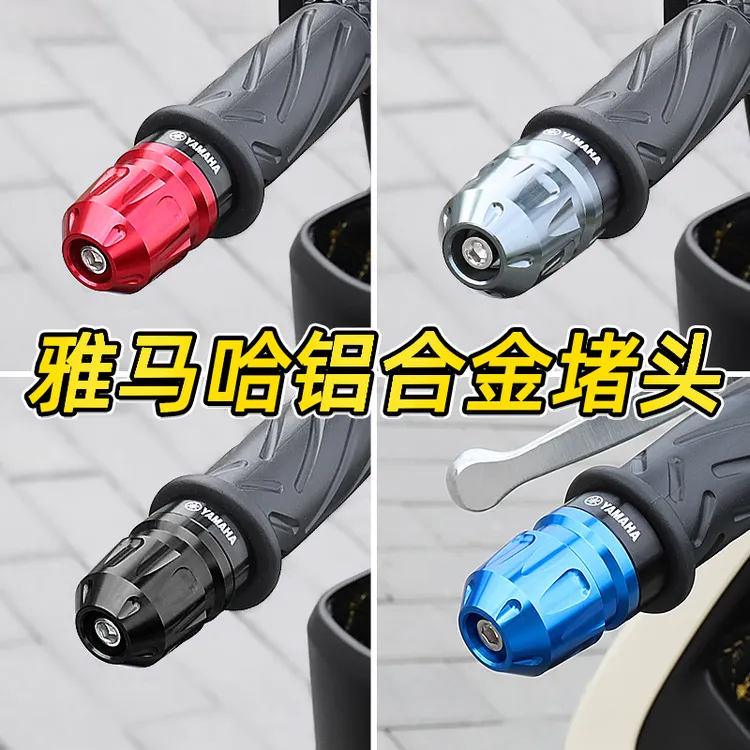 适用于摩托雅马哈巧格ipuls125铝合金手把堵头改装件福颖福禧巡鹰
