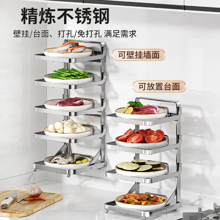 不锈钢折叠备菜置物架台面配菜盘家用多层壁挂免打孔火锅放菜架子