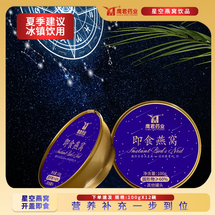 常温鲜炖燕窝即食礼盒装正品女性孕期孕妇燕窝营养滋补送长辈防伪