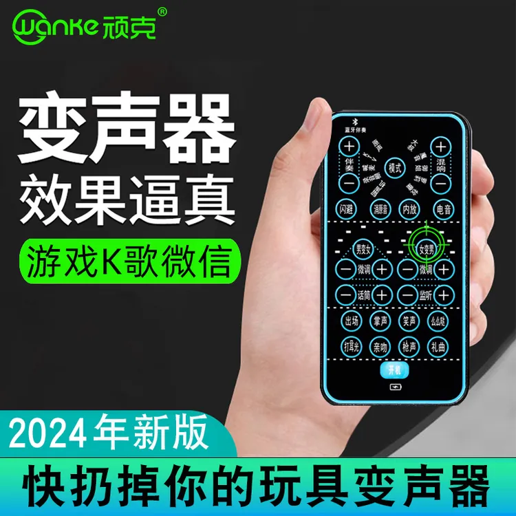 变声器手机专用男变女通用微信发语音打电话变音调声电脑直播声卡